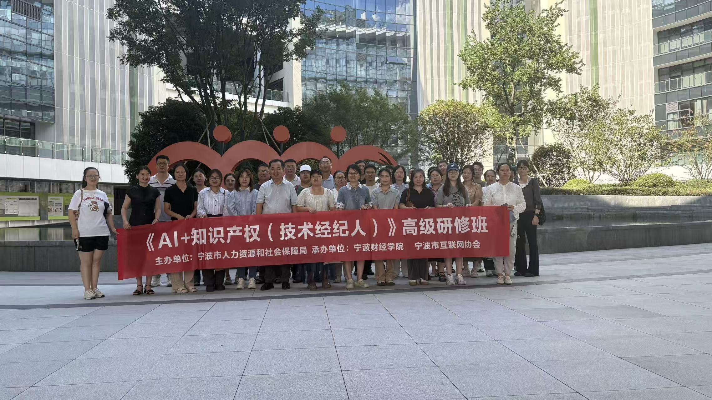 AI+知识产权（技术经纪人）》高...