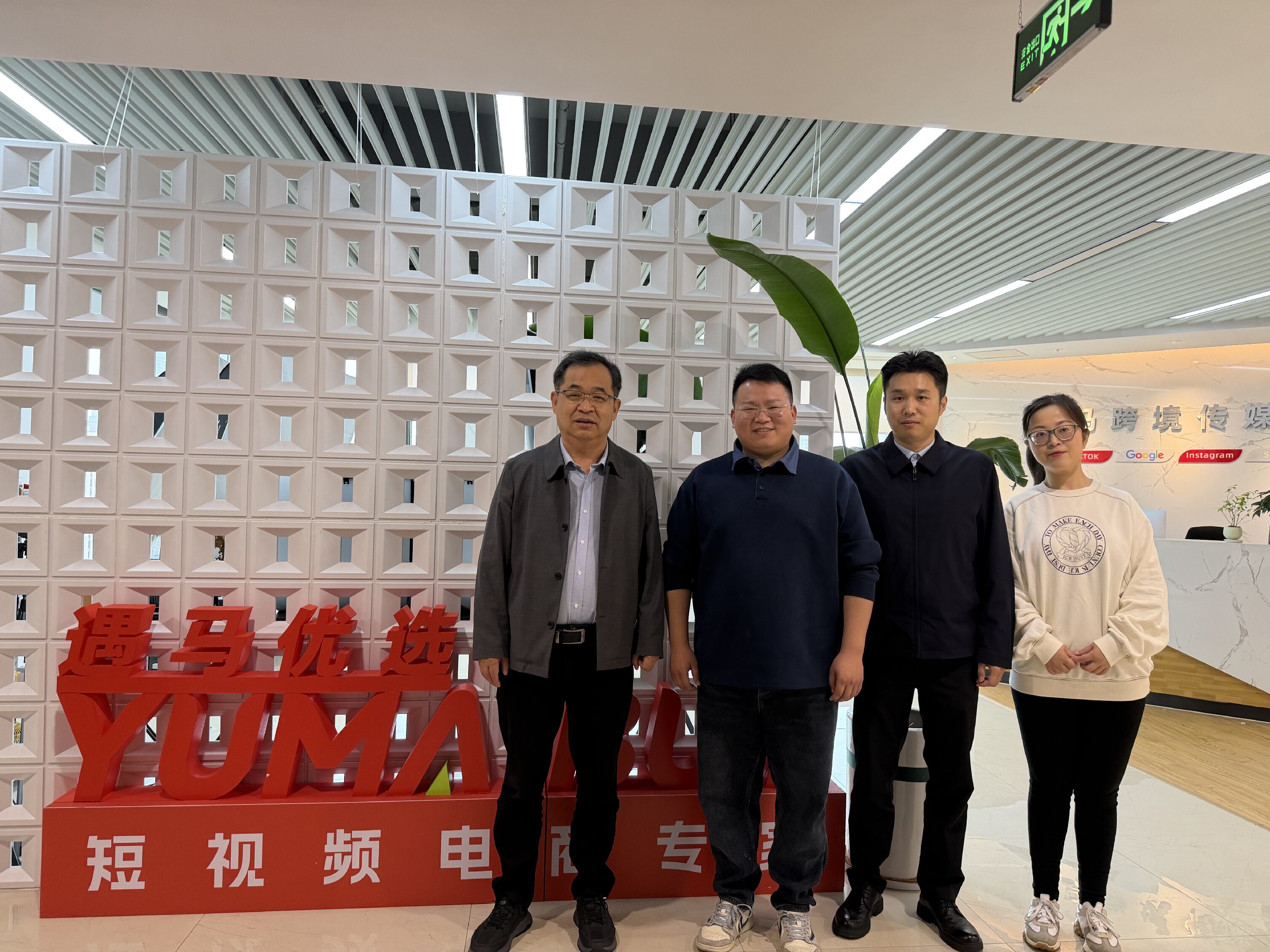 互联聚遇马——交流促发展 协会走...