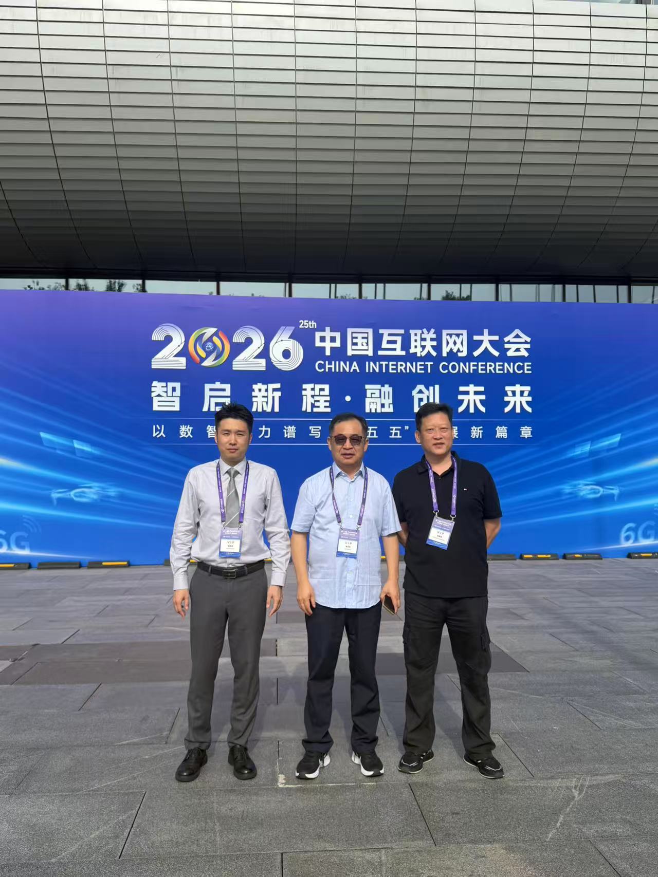 宁波市互联网协会组团参加 202...